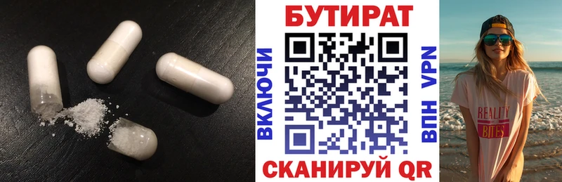 БУТИРАТ GHB  цена   Городовиковск 