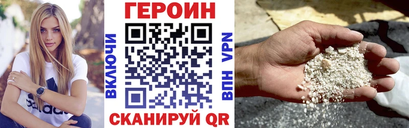 Героин белый  купить наркотики сайты  Городовиковск 