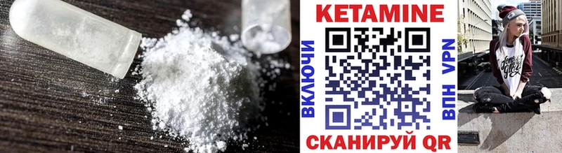 Кетамин VHQ  Городовиковск 