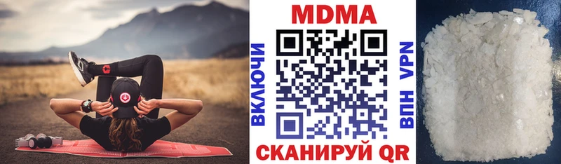 купить наркоту Городовиковск MDMA Molly