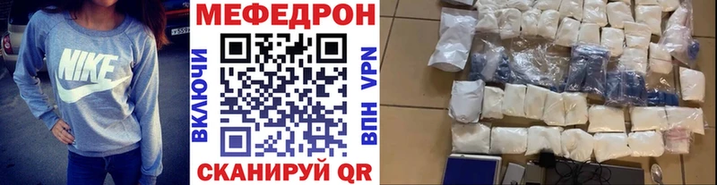 Мефедрон VHQ  МЕГА как зайти  Городовиковск 