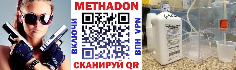 МЕТАДОН кристалл даркнет как зайти Городовиковск mega маркетплейс