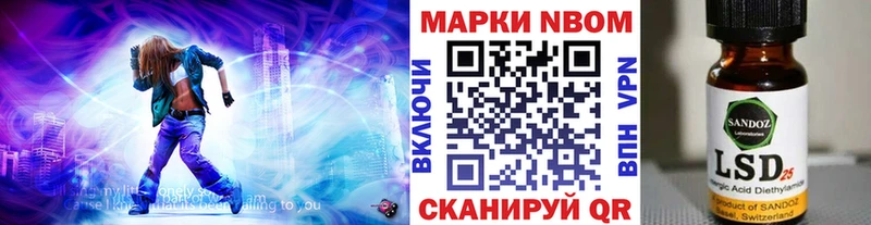 Марки 25I-NBOMe 1,8мг  Городовиковск 